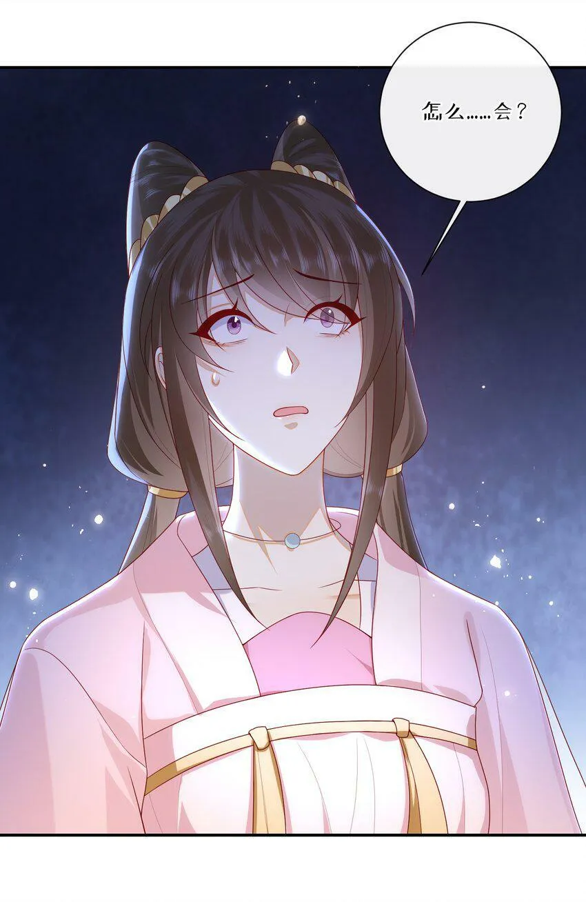 041 改变他吧 第15页