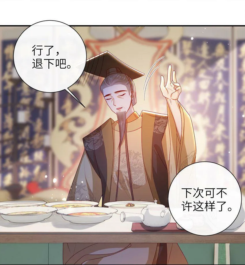 041 改变他吧 第16页