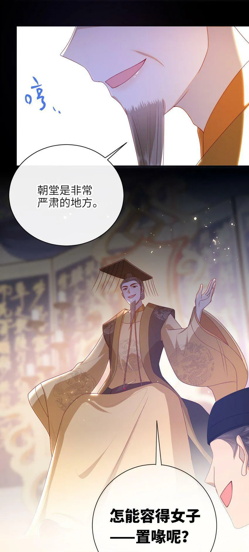 041 改变他吧 第17页