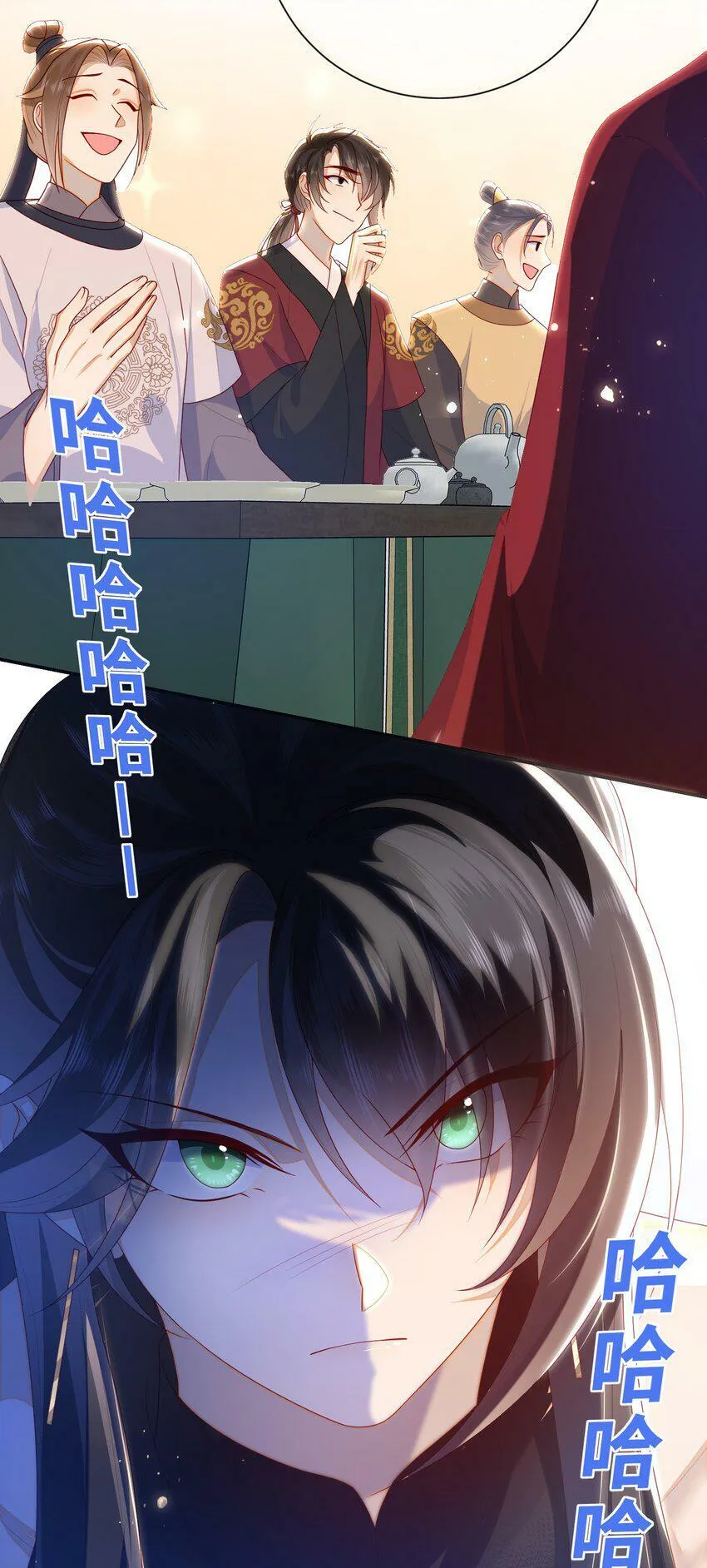 041 改变他吧 第18页