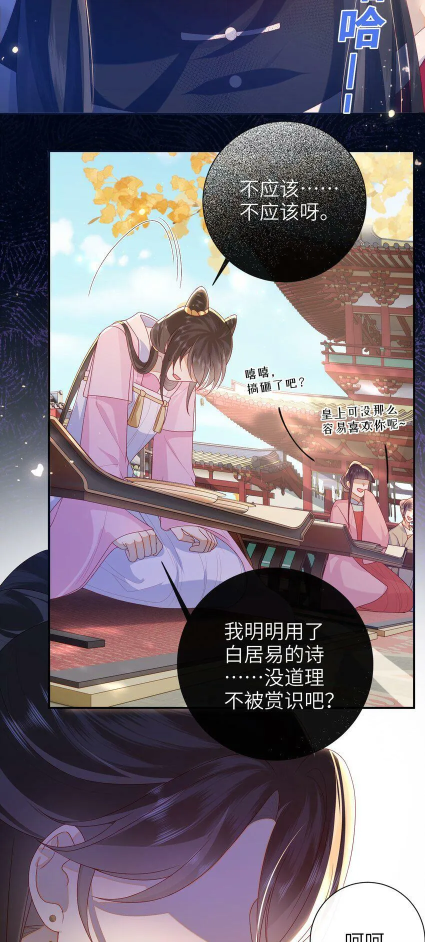 041 改变他吧 第19页