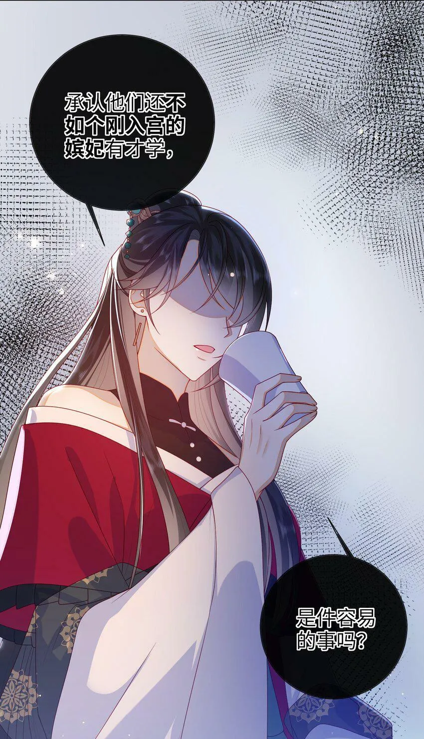 041 改变他吧 第21页