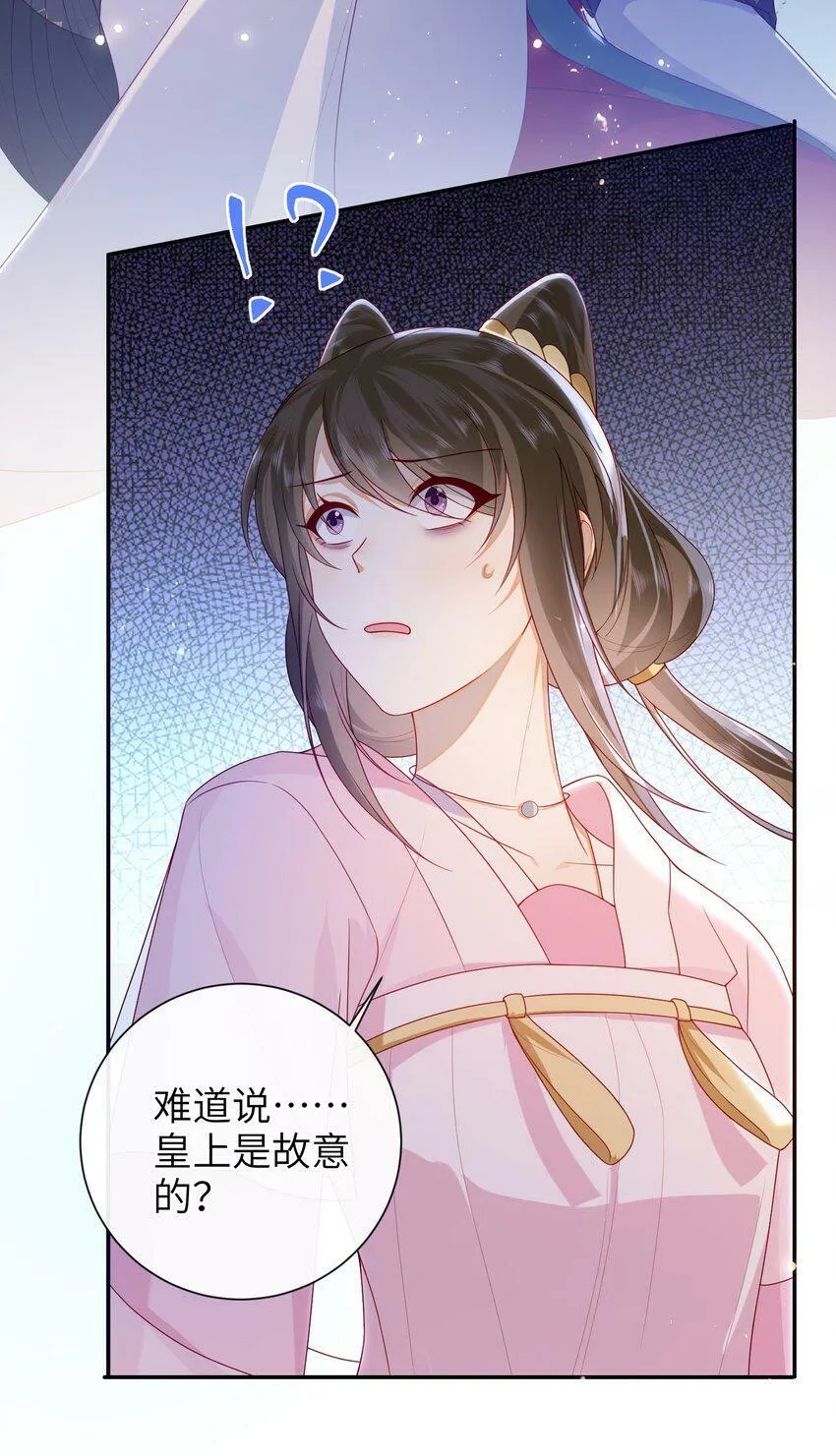 041 改变他吧 第22页