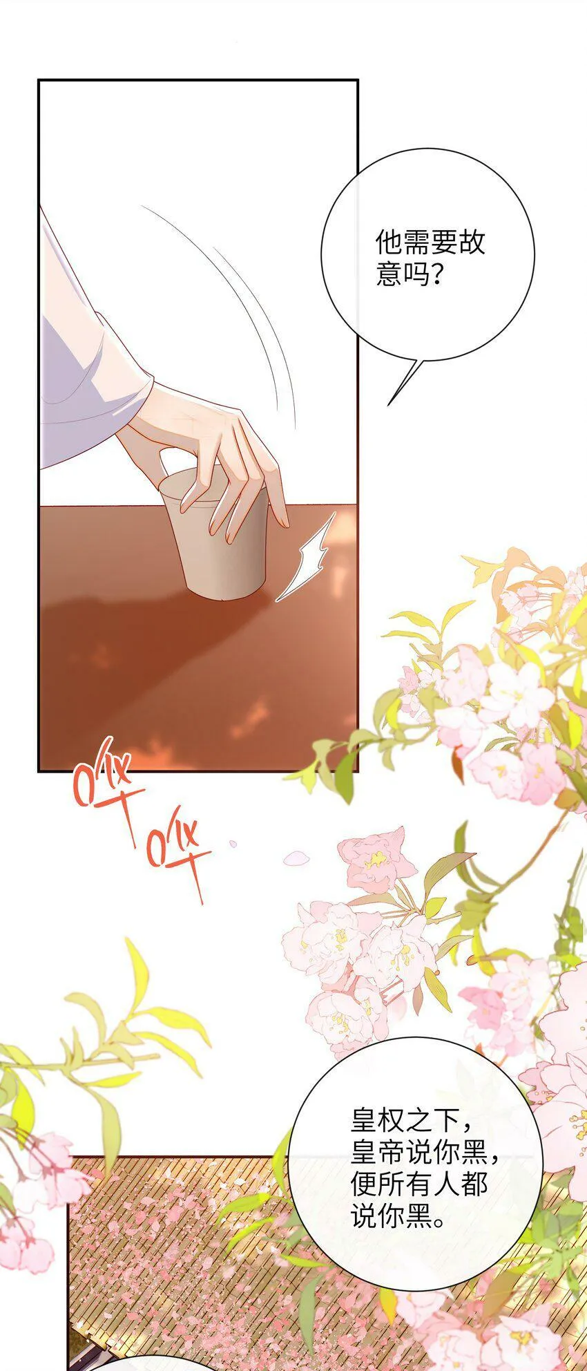 041 改变他吧 第23页