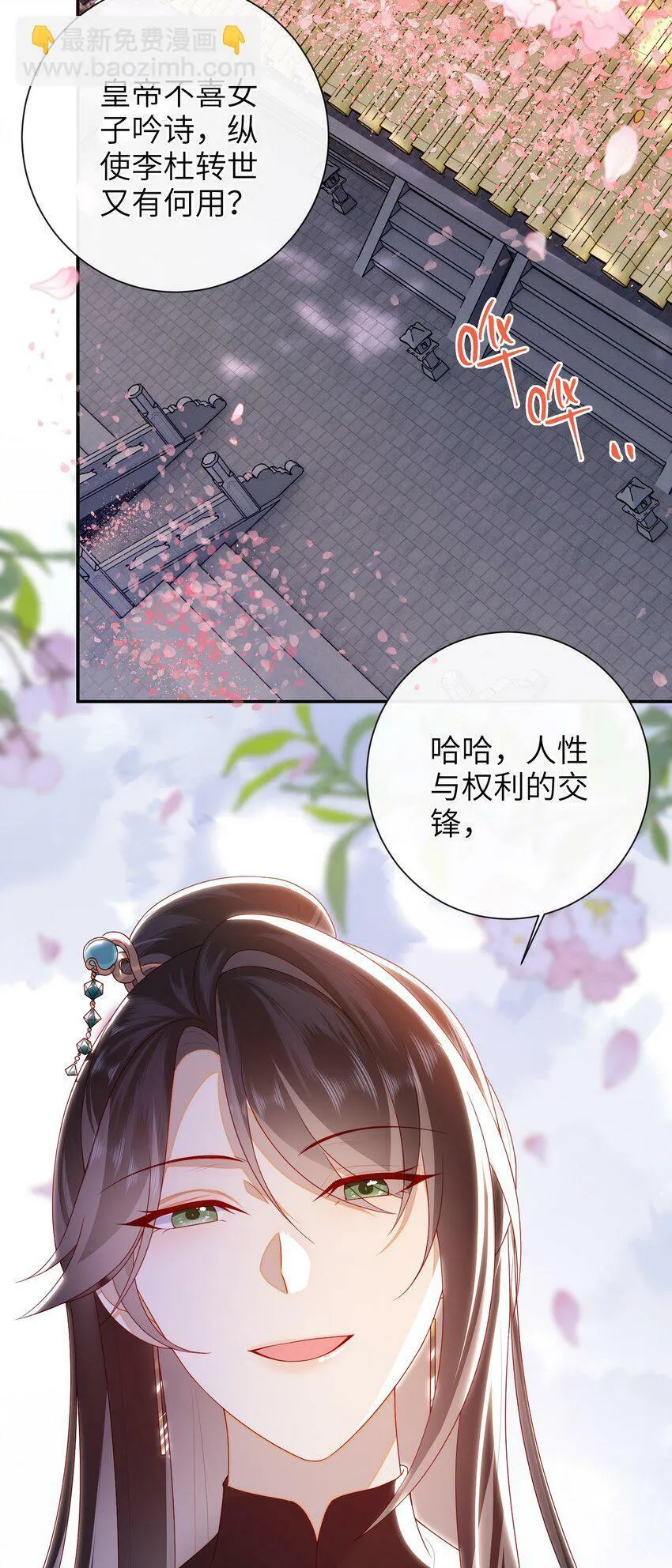 041 改变他吧 第24页