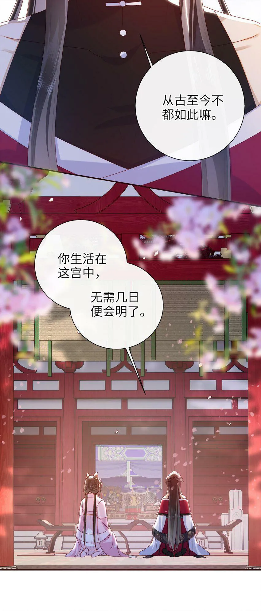 041 改变他吧 第25页