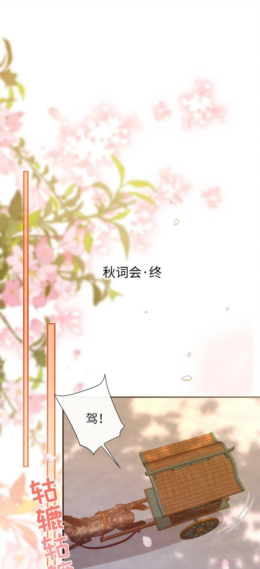 041 改变他吧 第26页