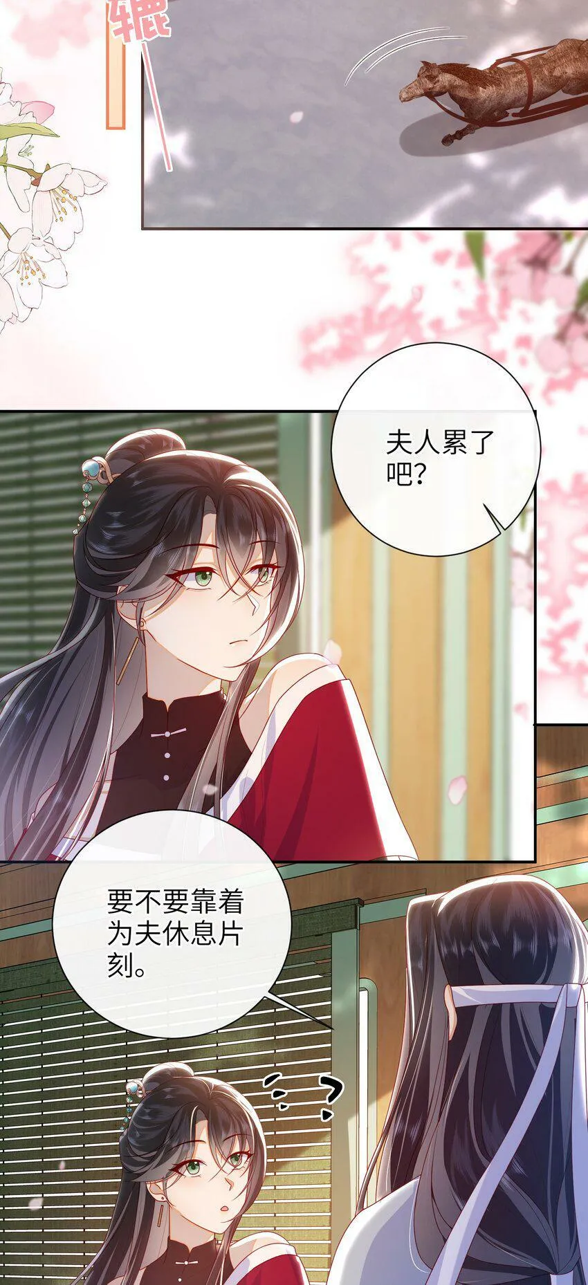041 改变他吧 第27页