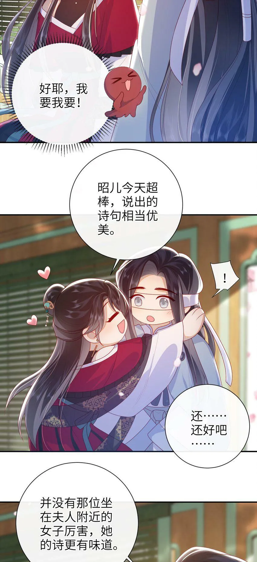 041 改变他吧 第28页
