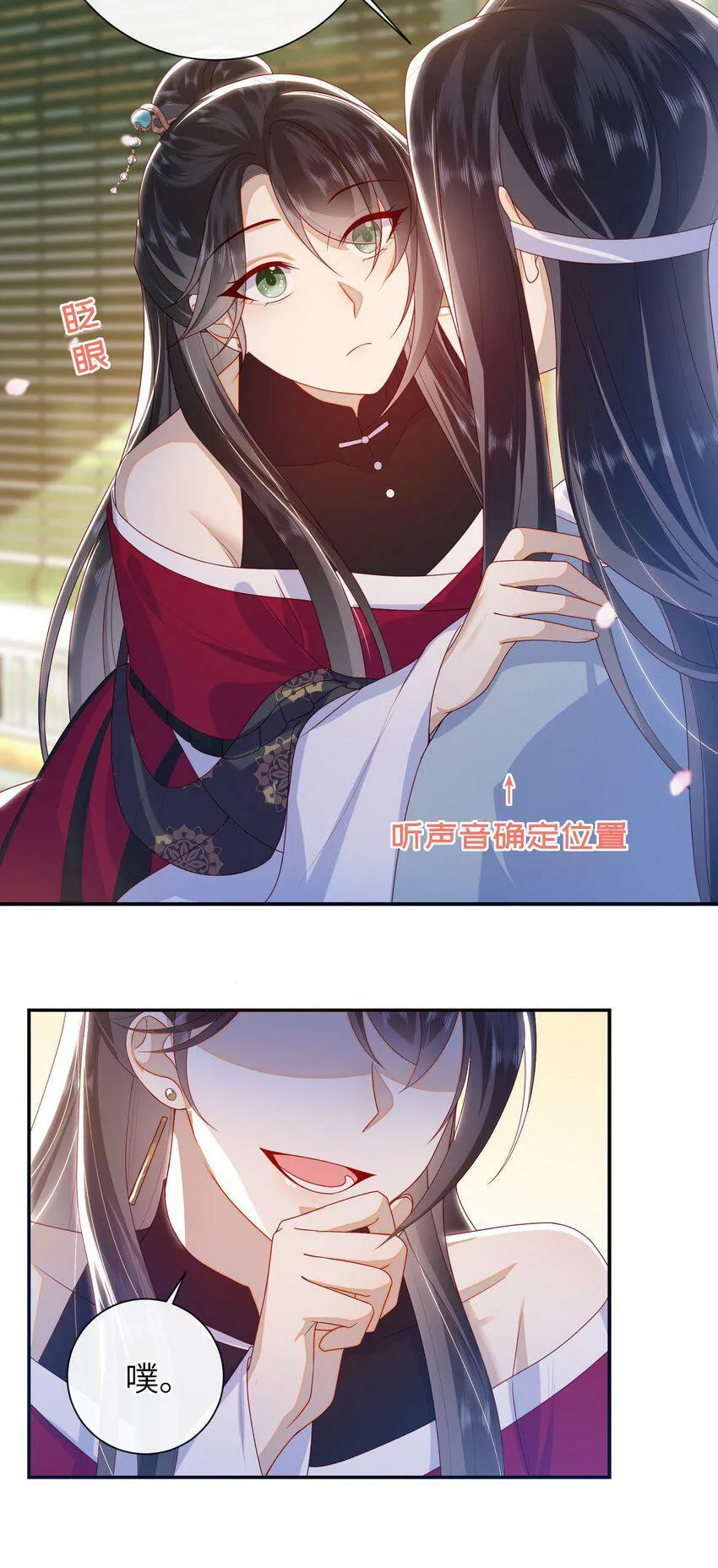 041 改变他吧 第29页