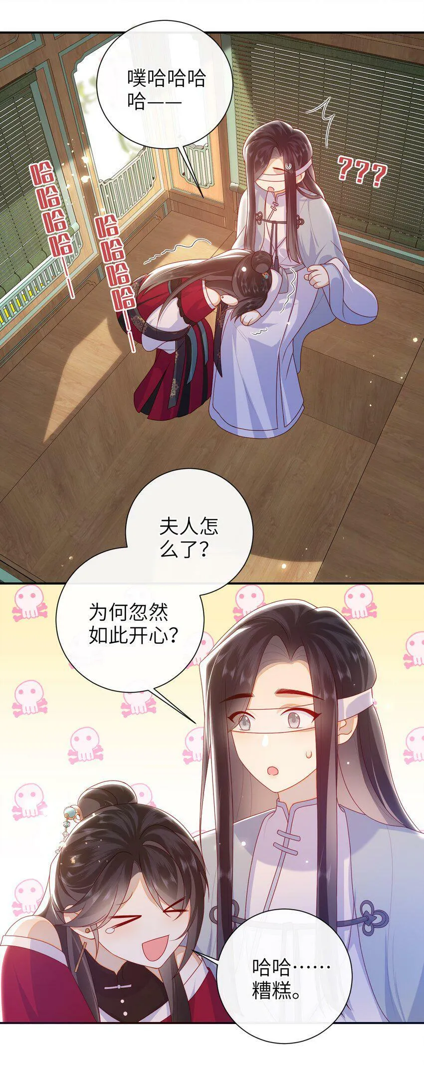 041 改变他吧 第30页