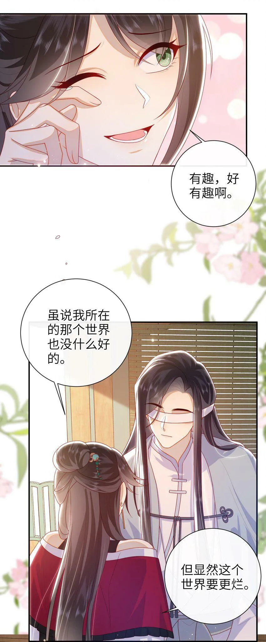 041 改变他吧 第31页