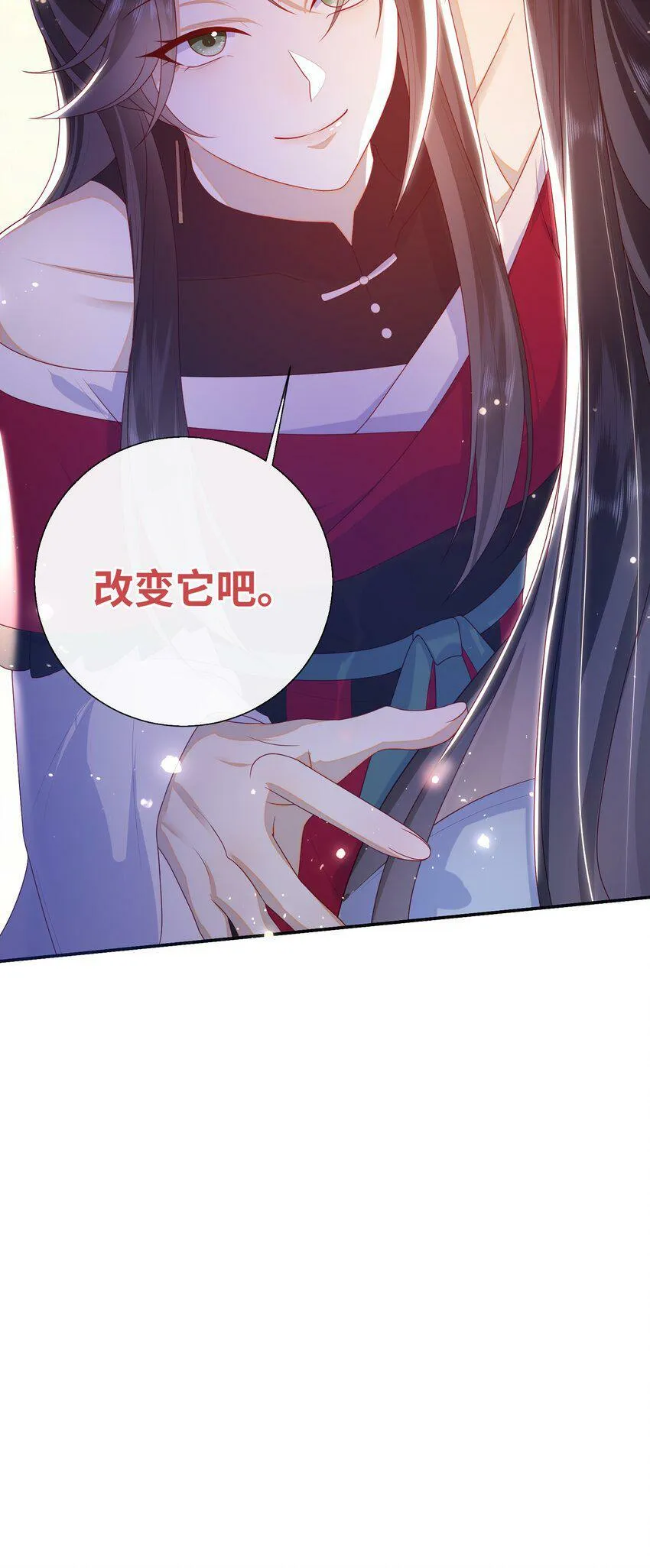 041 改变他吧 第33页