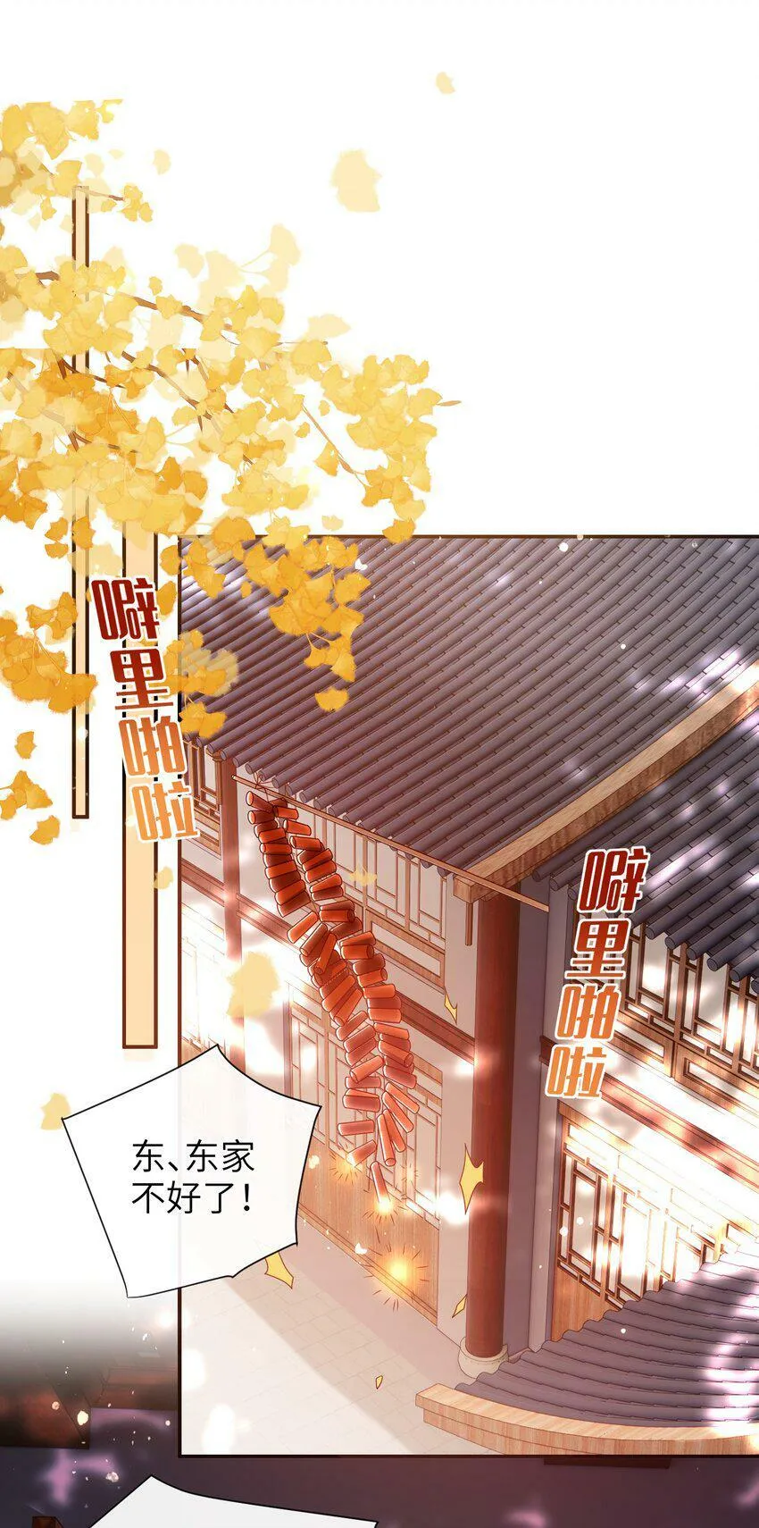 042 毁约 第13页