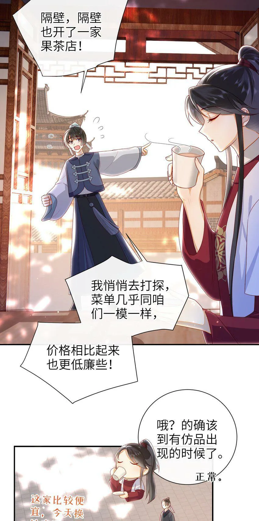 042 毁约 第14页