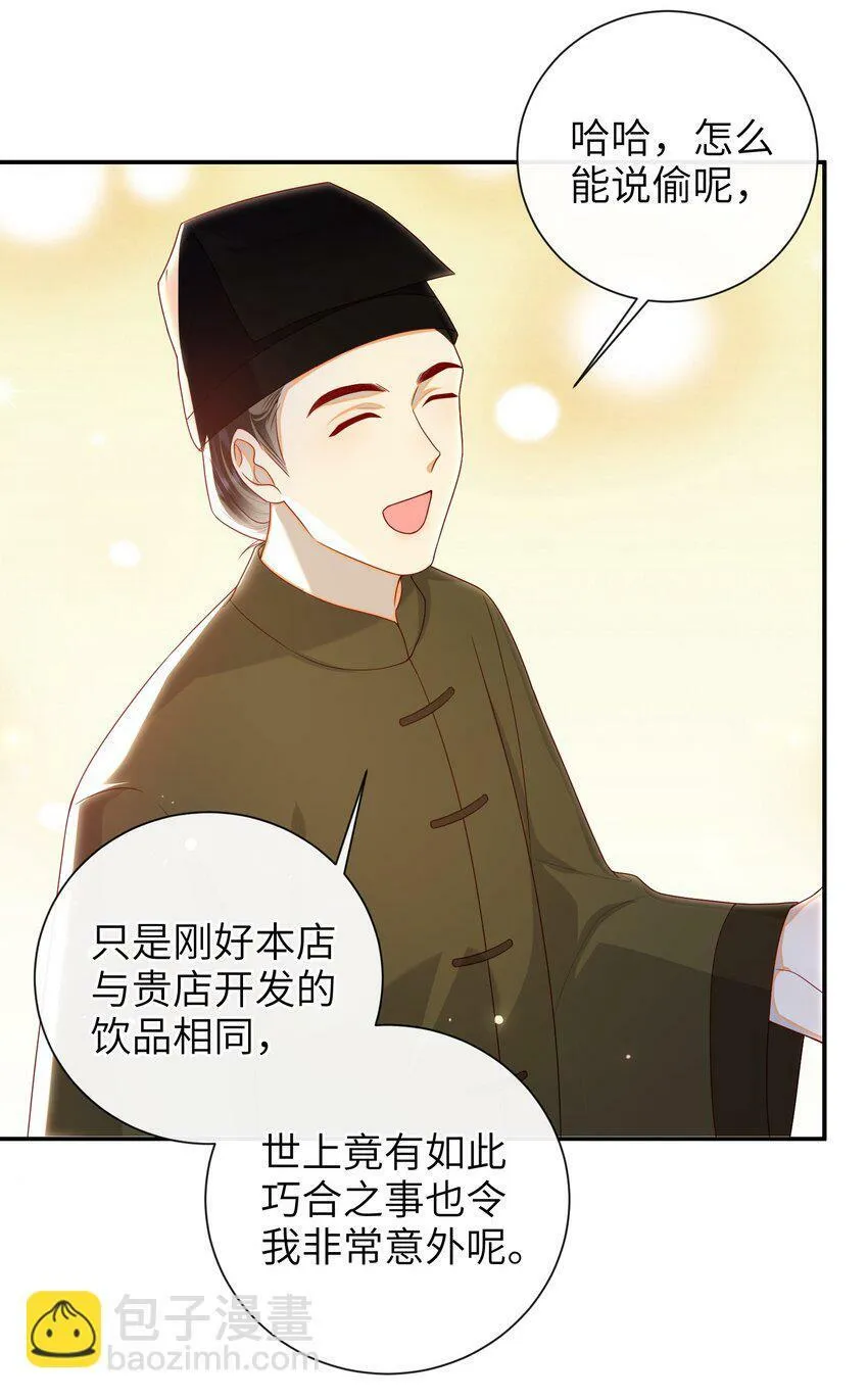 042 毁约 第17页