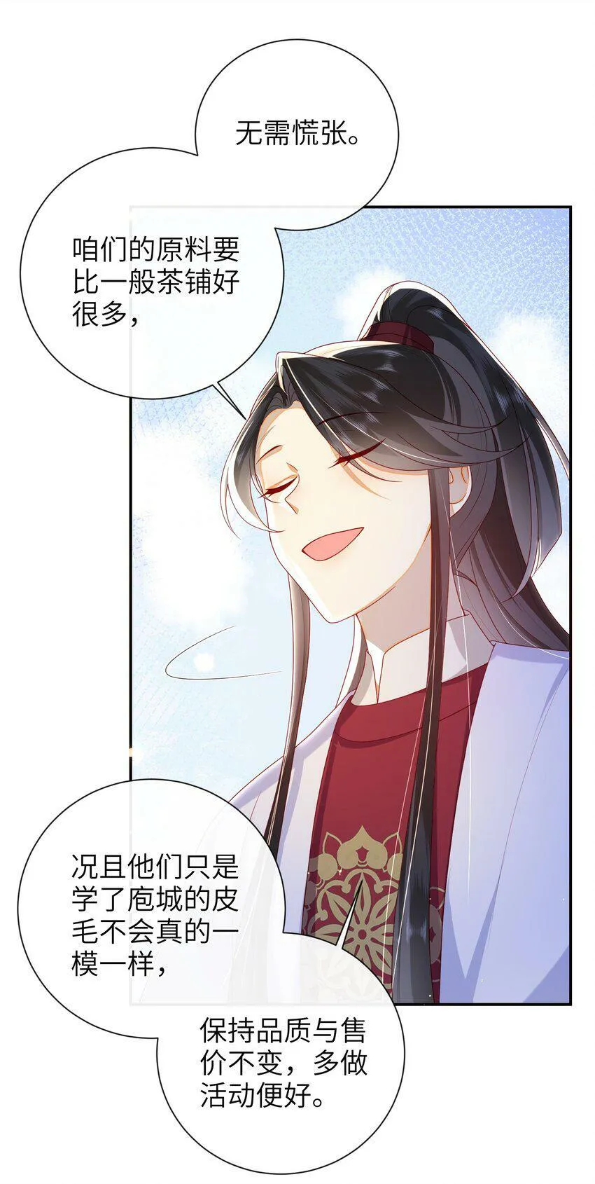 042 毁约 第19页