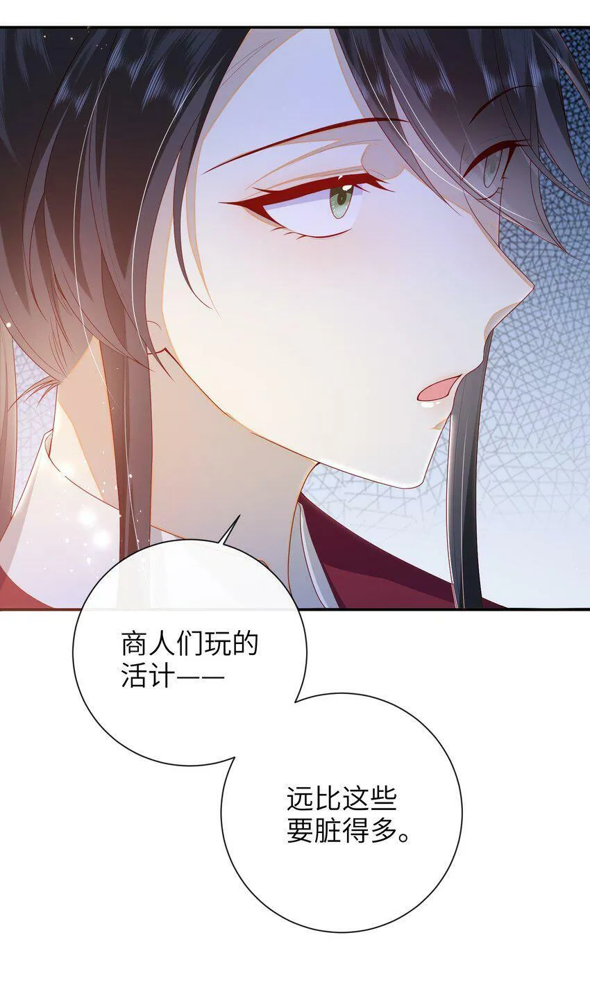 042 毁约 第21页