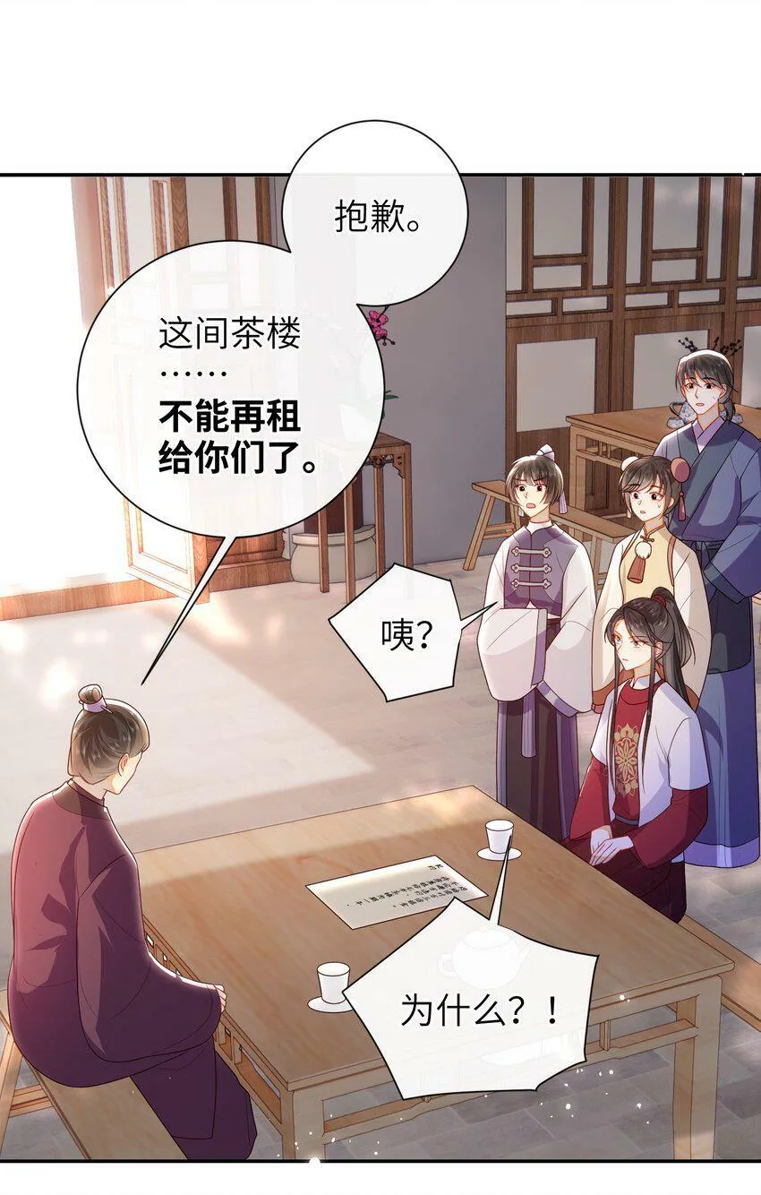 042 毁约 第23页