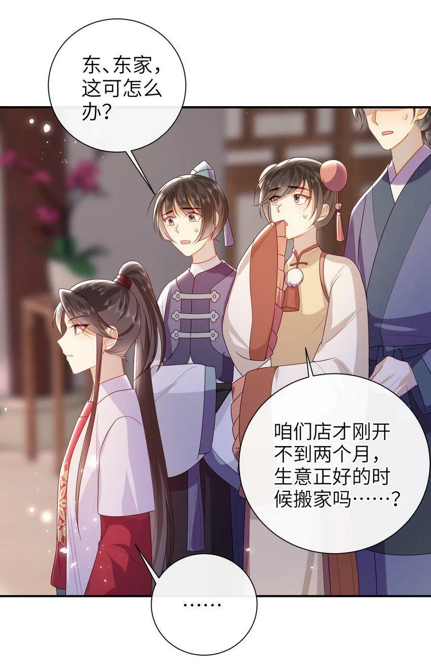 042 毁约 第24页