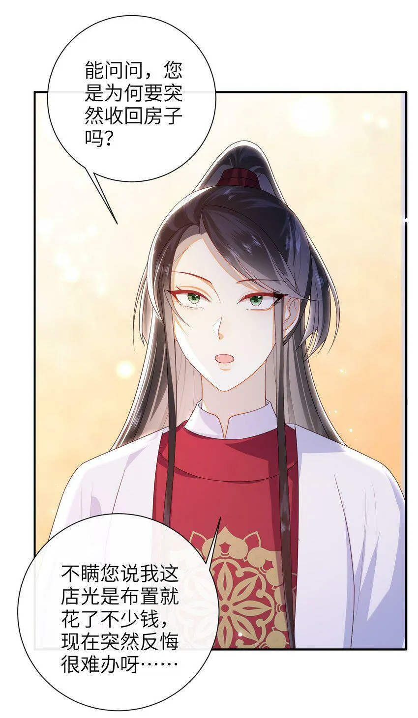 042 毁约 第25页