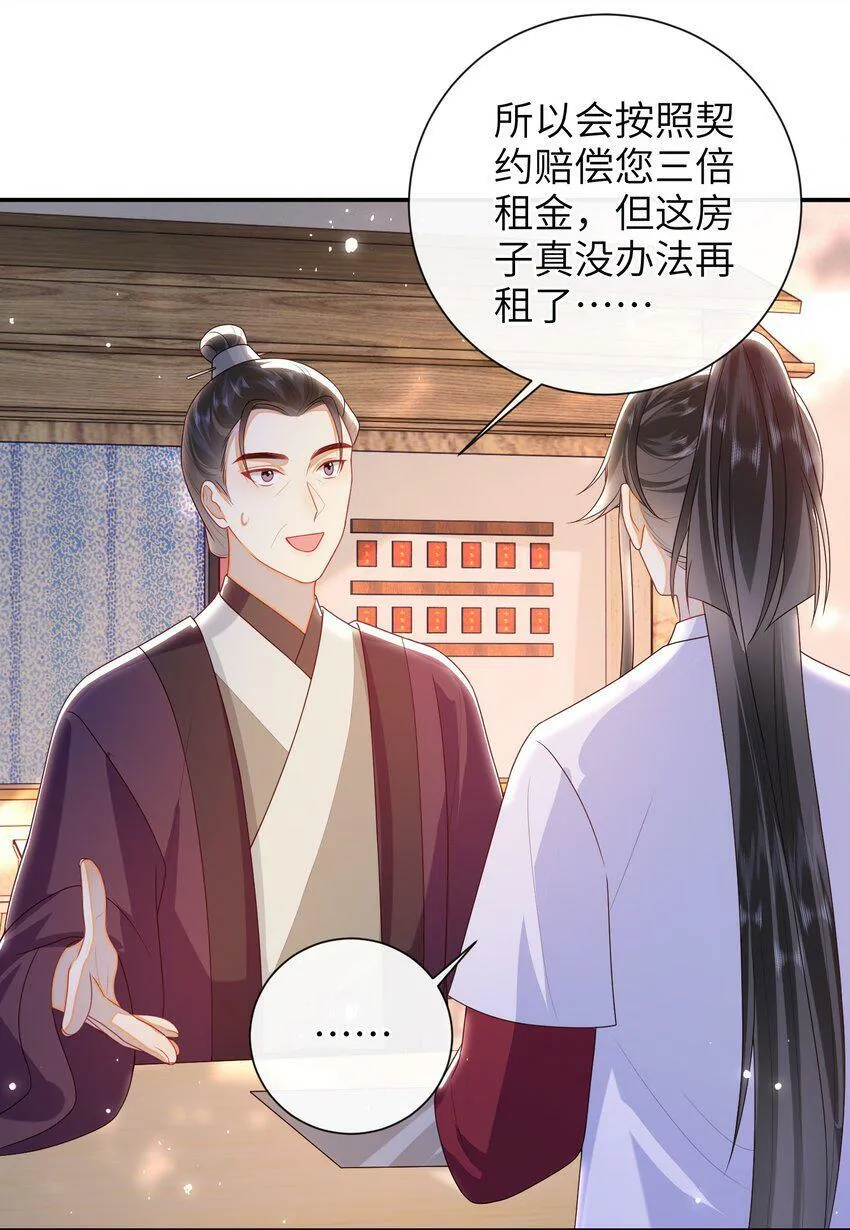 042 毁约 第26页