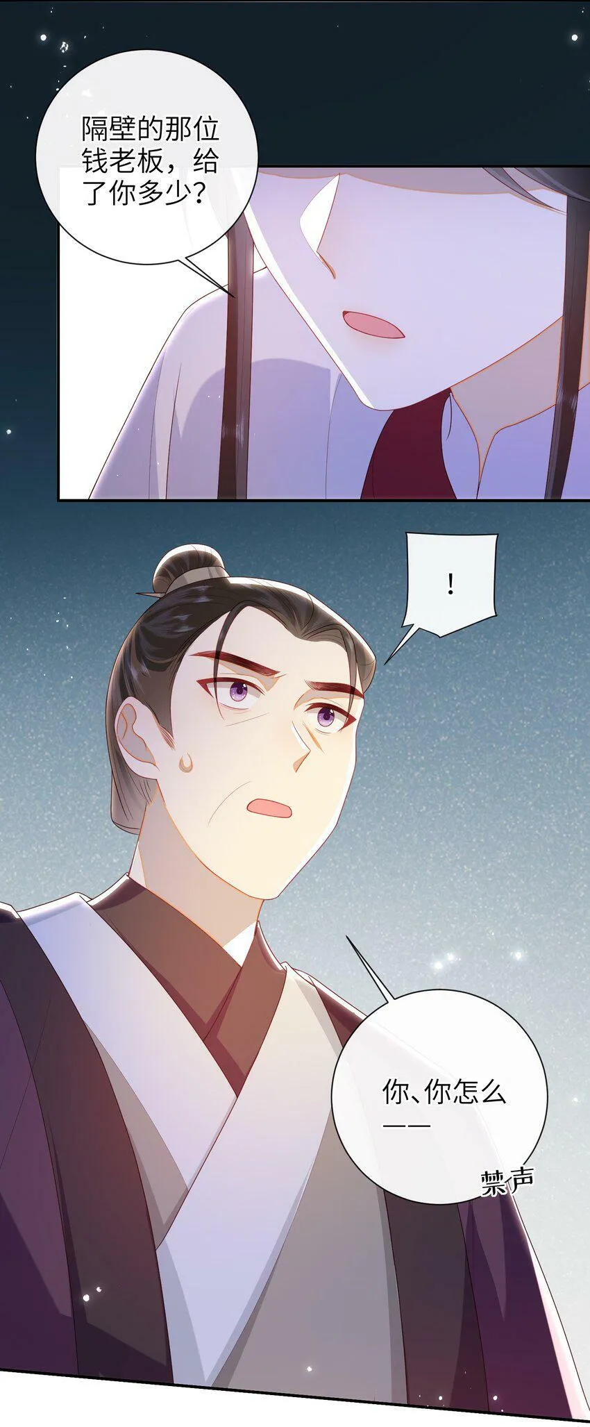 042 毁约 第27页