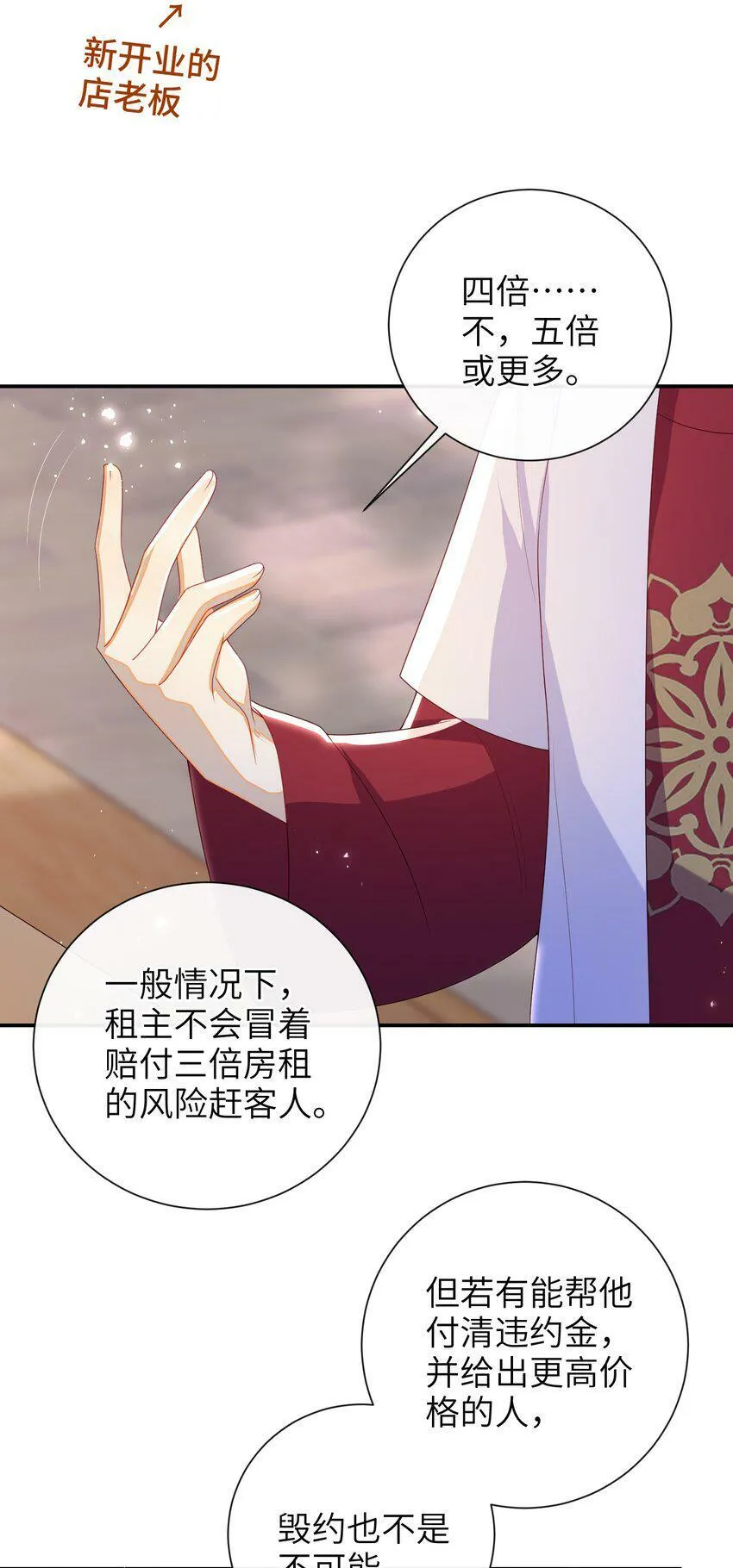 042 毁约 第29页