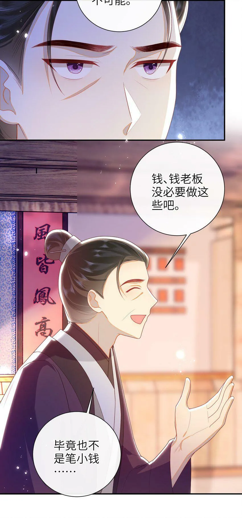 042 毁约 第30页