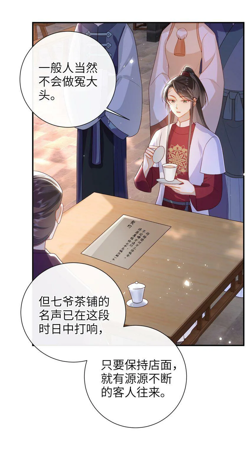 042 毁约 第31页