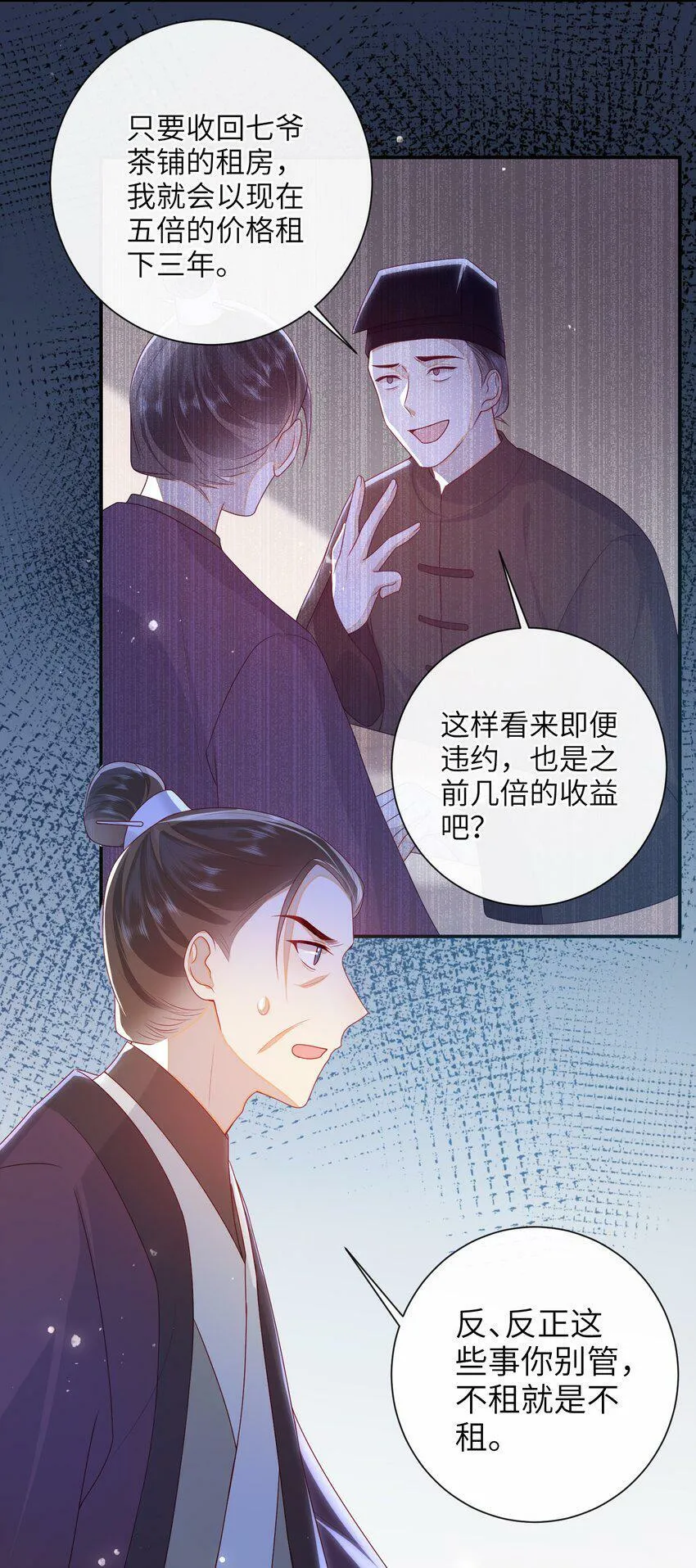 042 毁约 第35页