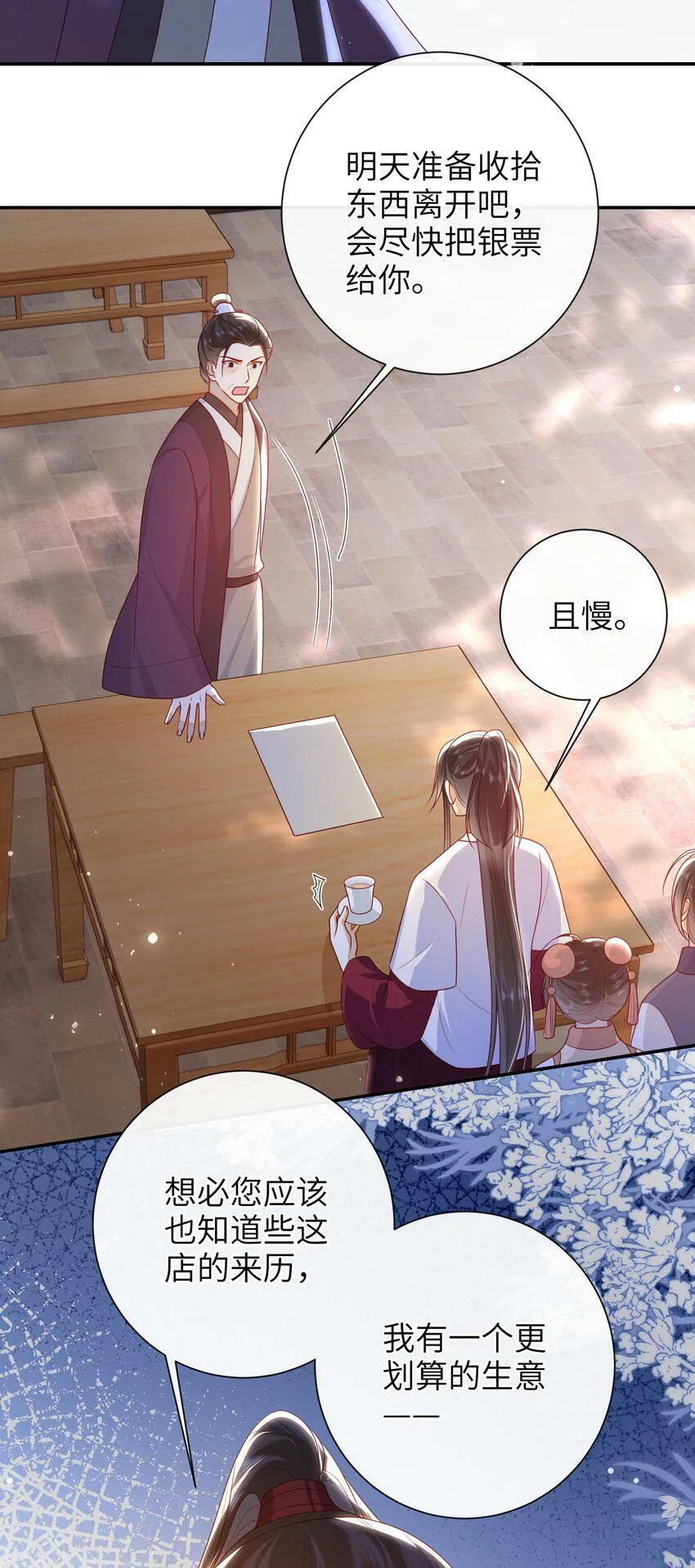 042 毁约 第36页