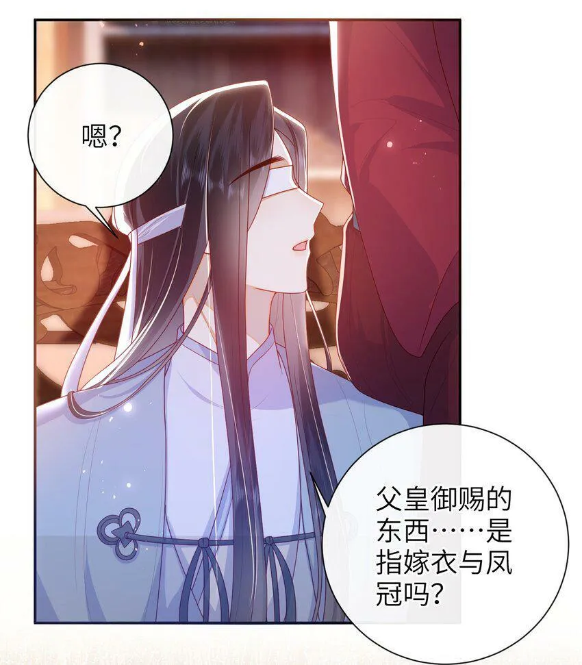 043 可以拥有您的吻吗？ 第3页