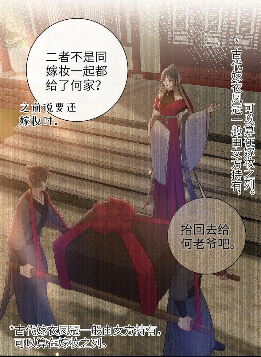 043 可以拥有您的吻吗？ 第4页