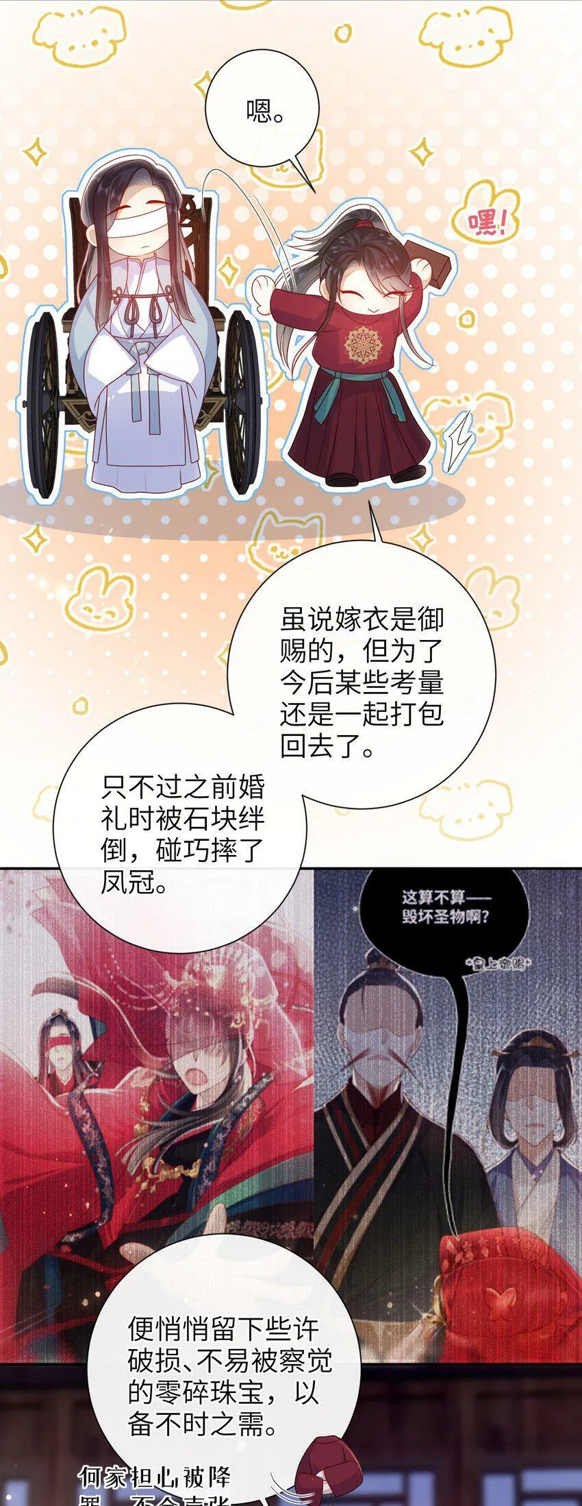 043 可以拥有您的吻吗？ 第5页