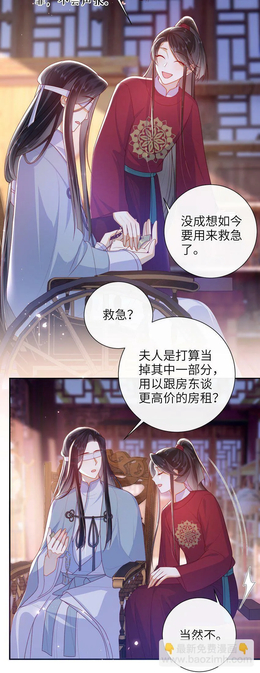 043 可以拥有您的吻吗？ 第6页