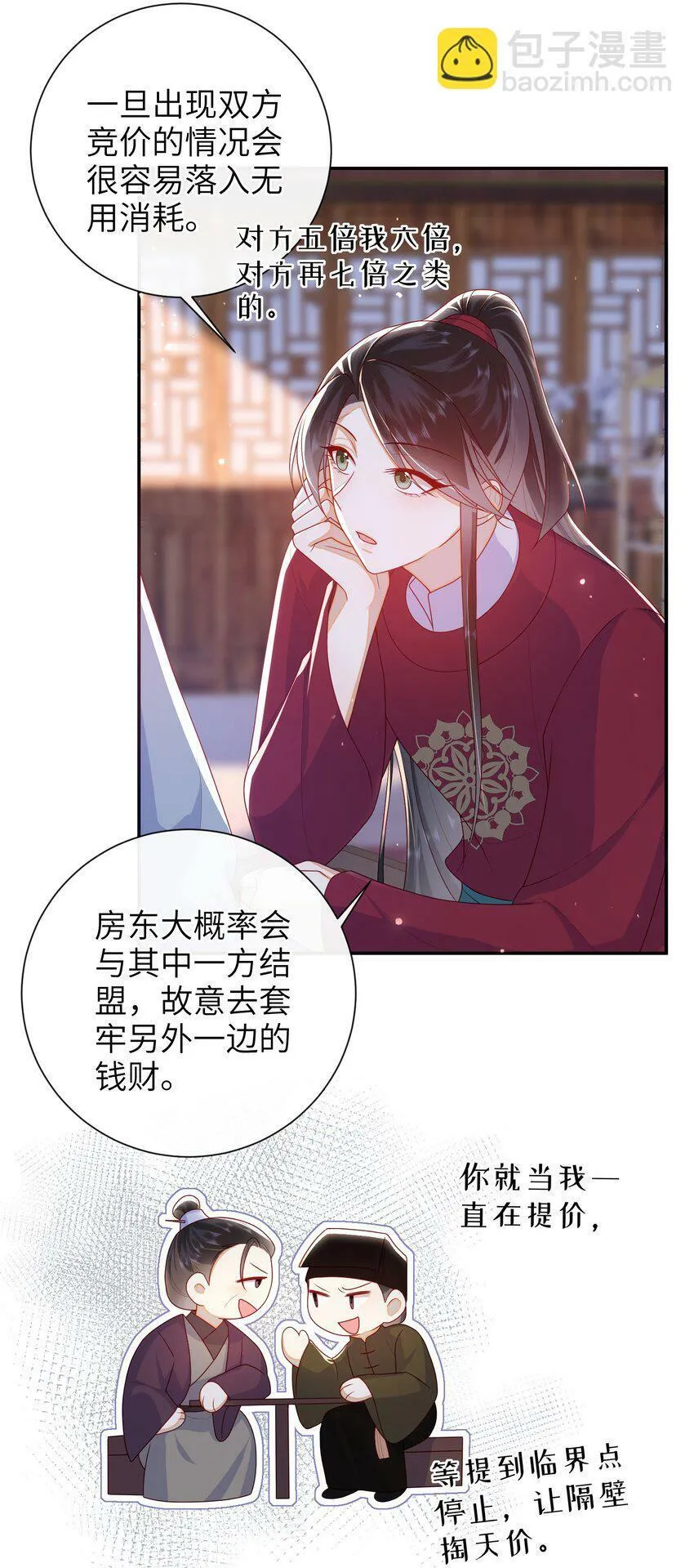 043 可以拥有您的吻吗？ 第7页