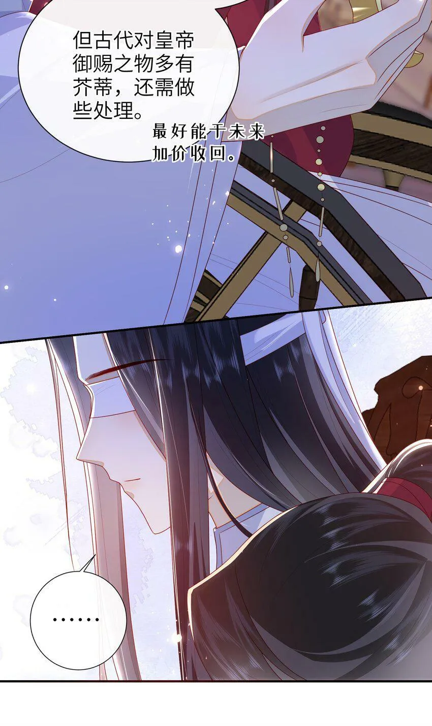 043 可以拥有您的吻吗？ 第9页