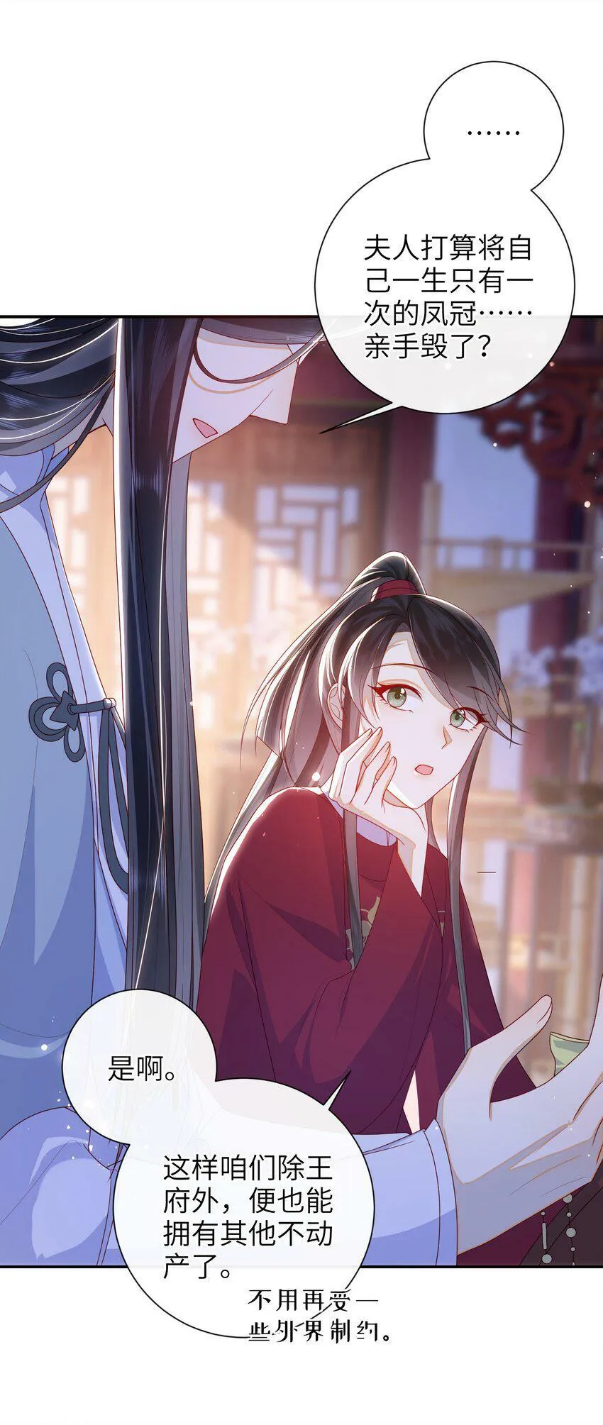 043 可以拥有您的吻吗？ 第10页