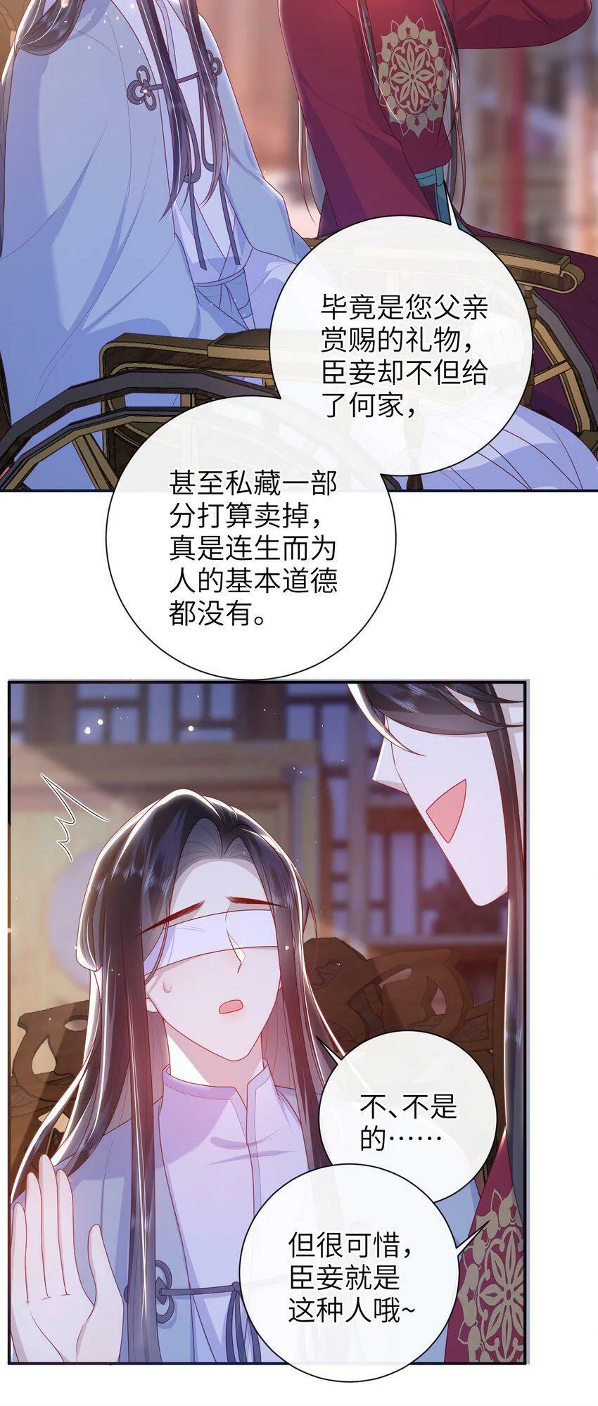 043 可以拥有您的吻吗？ 第13页