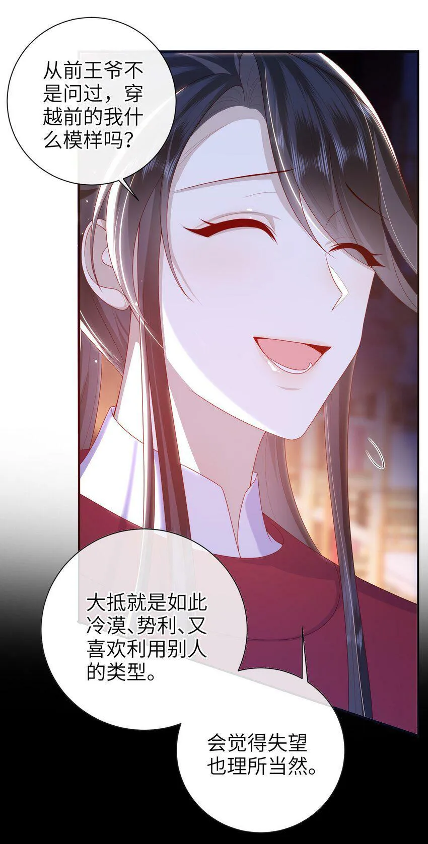 043 可以拥有您的吻吗？ 第14页