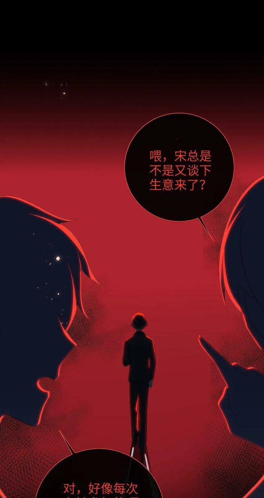 043 可以拥有您的吻吗？ 第15页