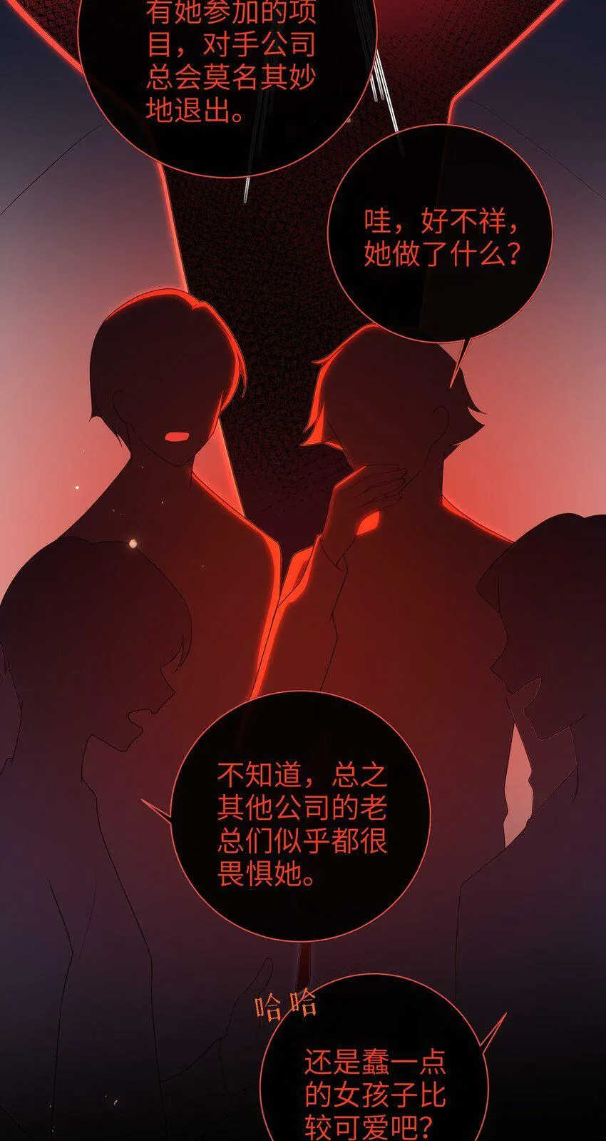 043 可以拥有您的吻吗？ 第16页
