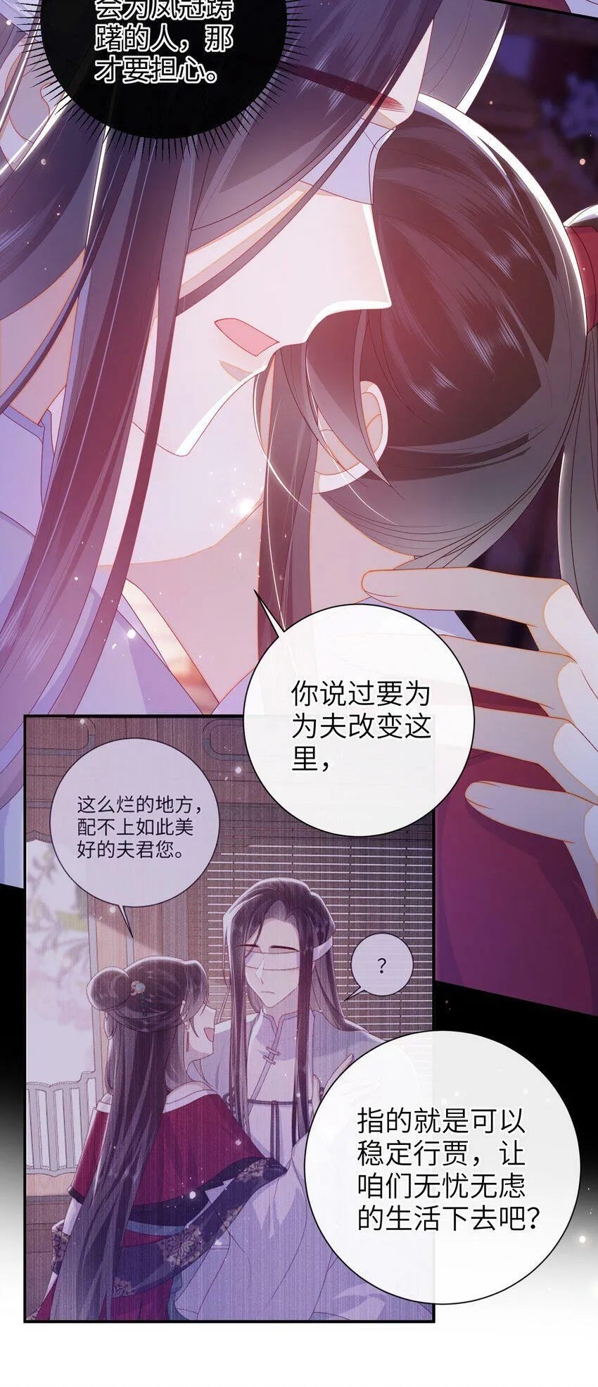 043 可以拥有您的吻吗？ 第21页