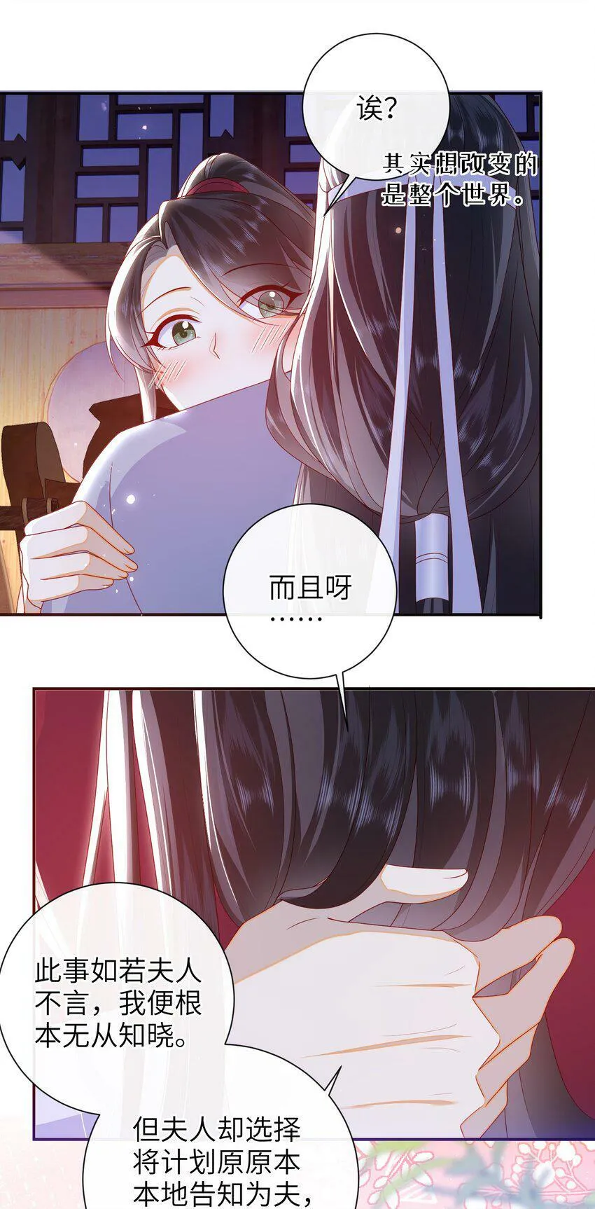 043 可以拥有您的吻吗？ 第22页