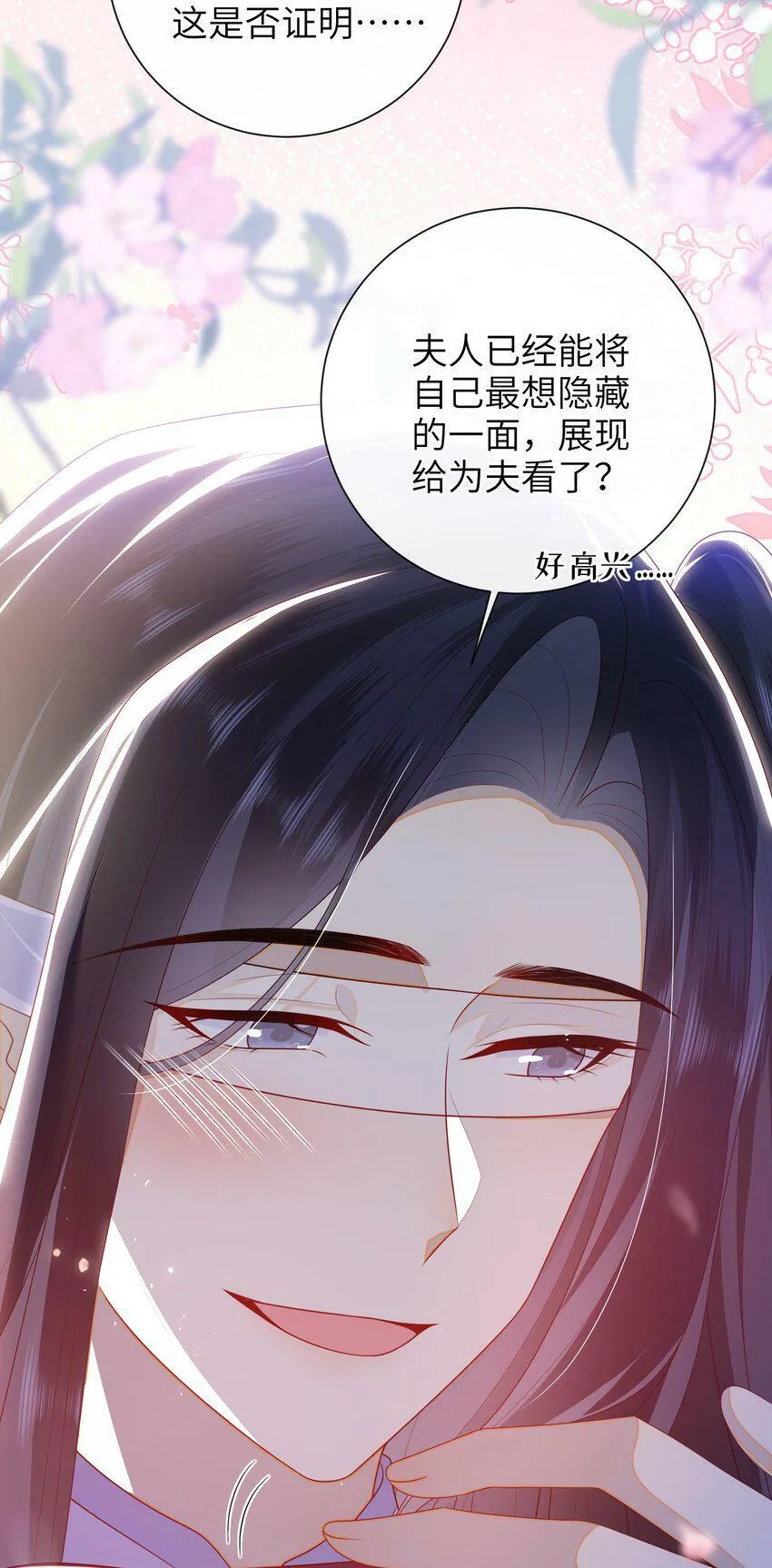 043 可以拥有您的吻吗？ 第23页