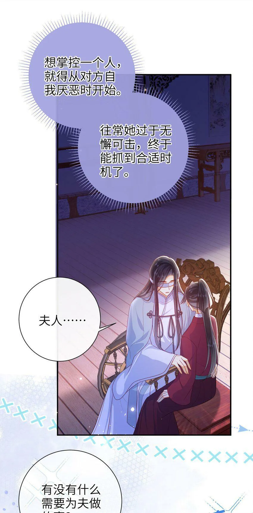 043 可以拥有您的吻吗？ 第25页