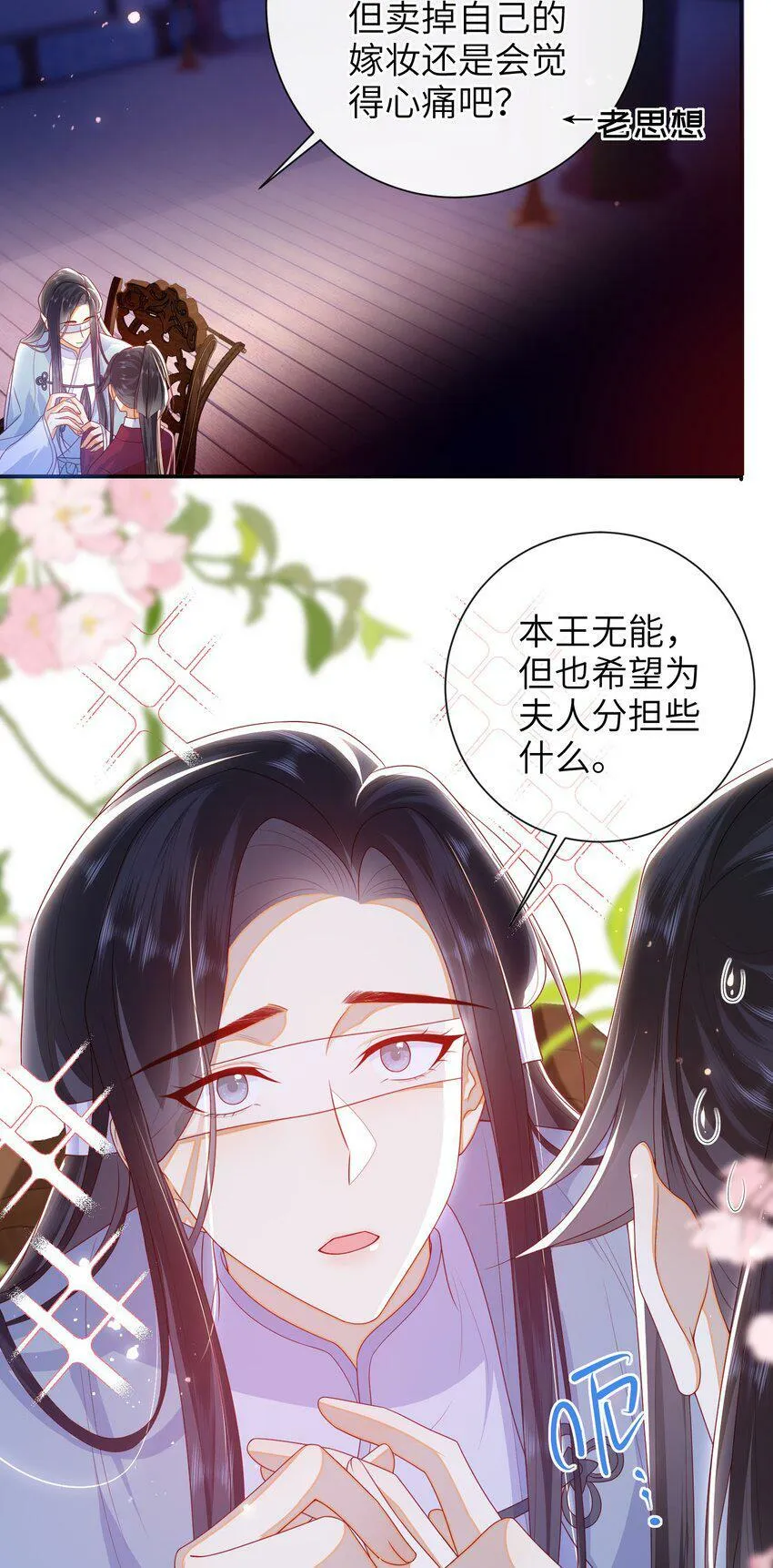 043 可以拥有您的吻吗？ 第27页