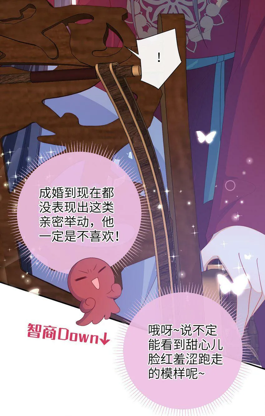 043 可以拥有您的吻吗？ 第32页