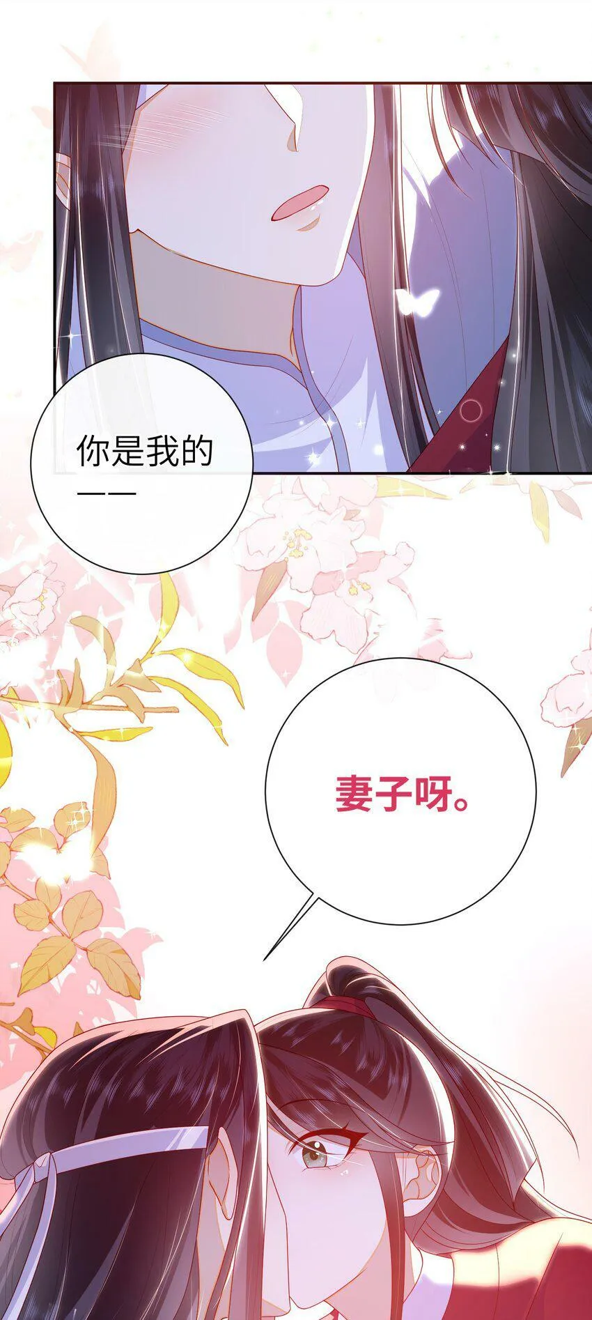 043 可以拥有您的吻吗？ 第35页